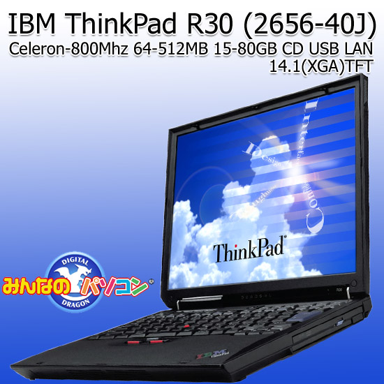 中古ノートパソコン IBM ThinkPadR30 写真
